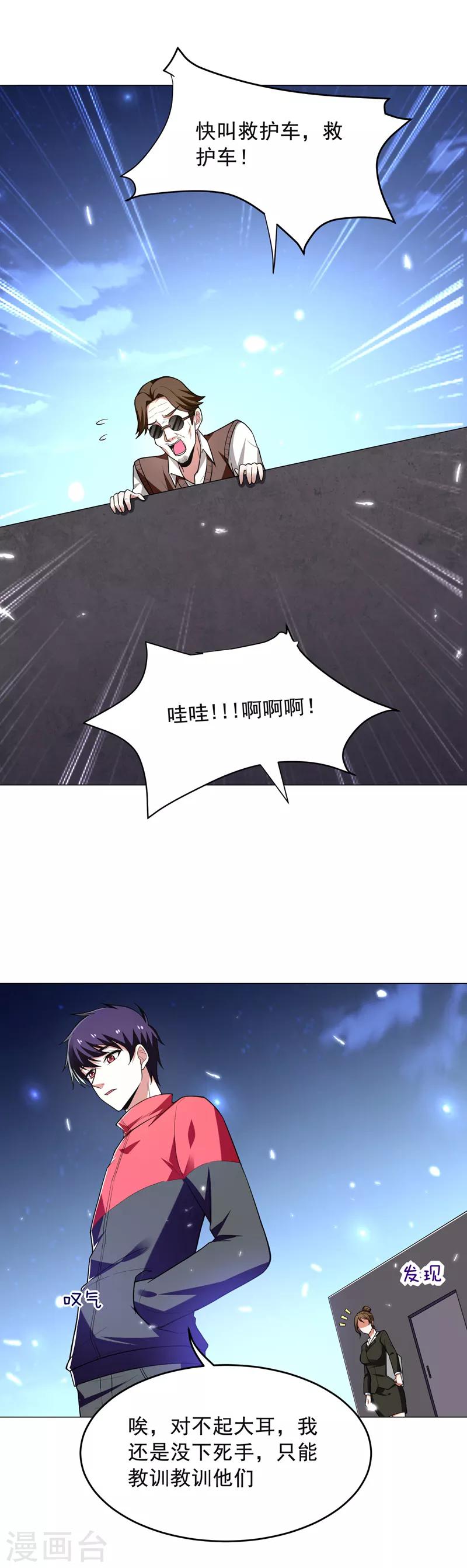 第49话 罗峰有难，八方来援！0