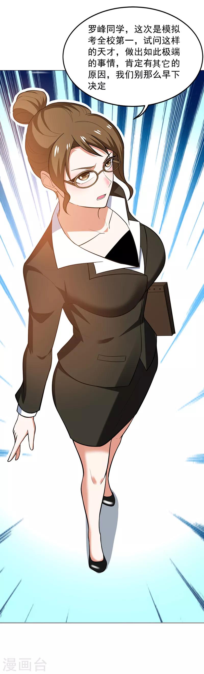 第49话 罗峰有难，八方来援！10