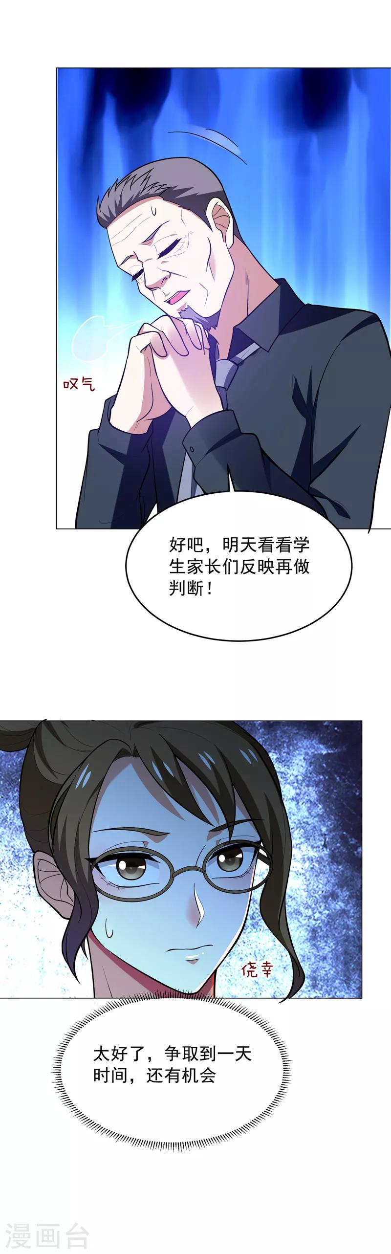第49话 罗峰有难，八方来援！12