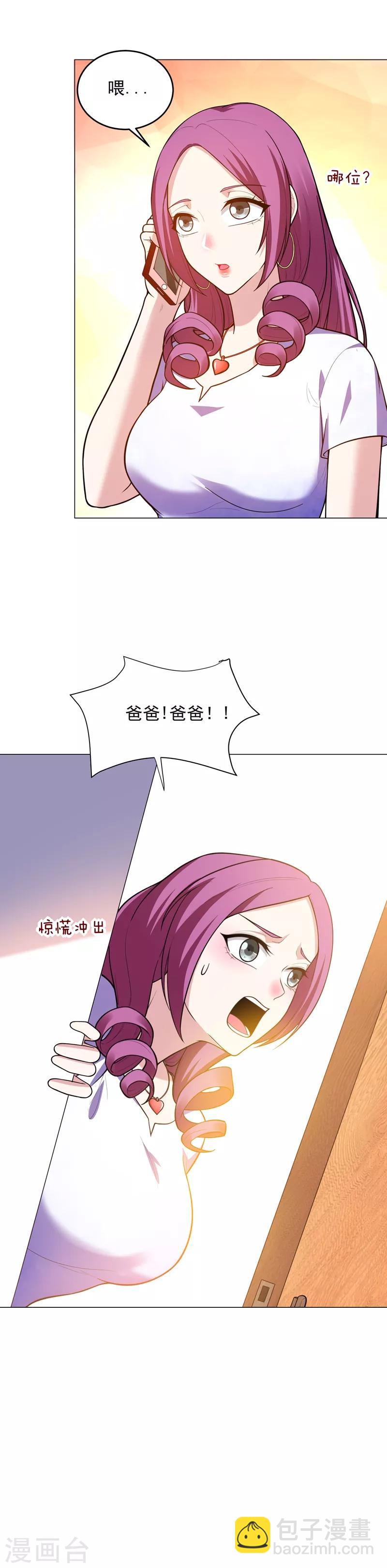 第49话 罗峰有难，八方来援！14