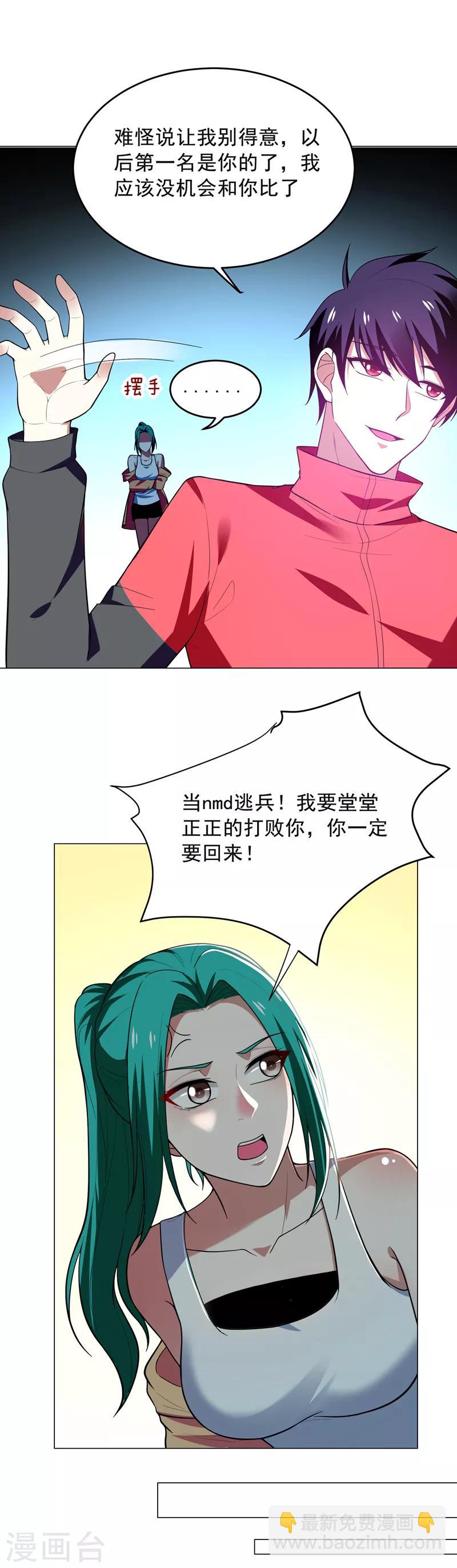 第49话 罗峰有难，八方来援！3