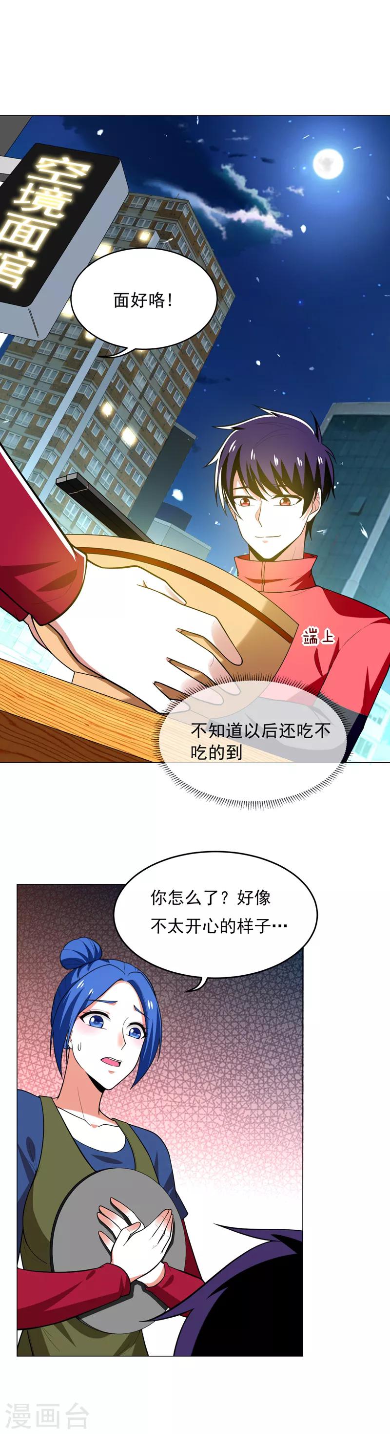 第49话 罗峰有难，八方来援！4