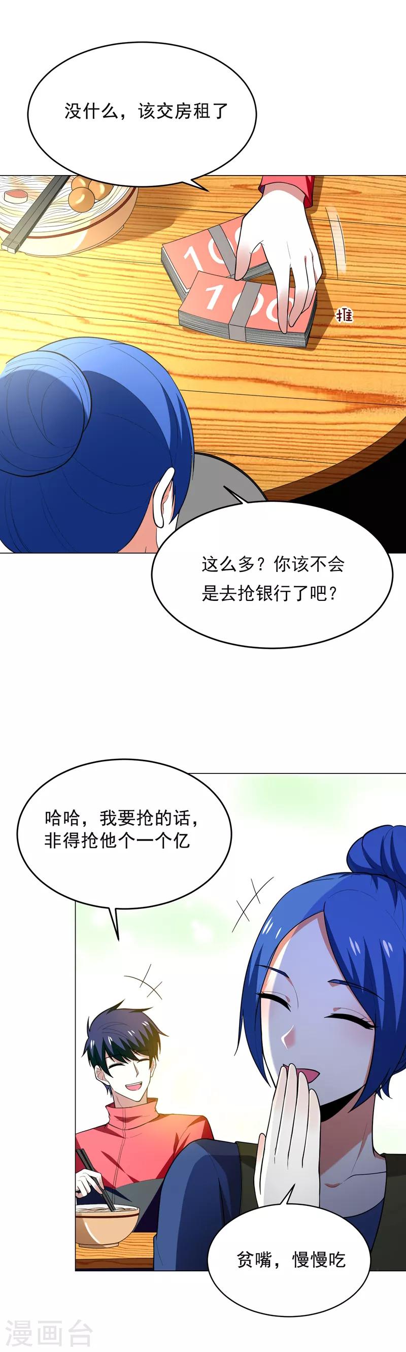 第49话 罗峰有难，八方来援！5