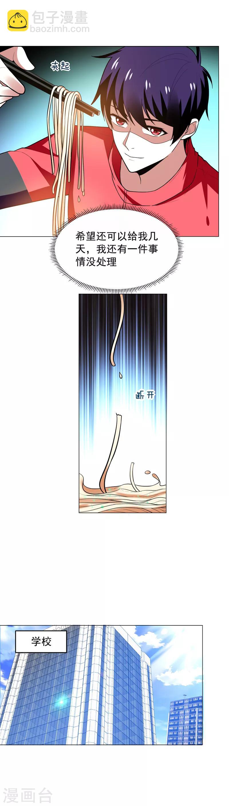 第49话 罗峰有难，八方来援！6