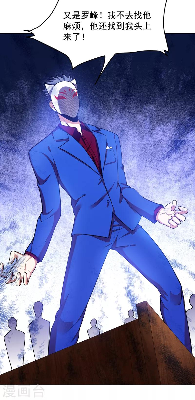 第52话 还装X，我不要面子的？23