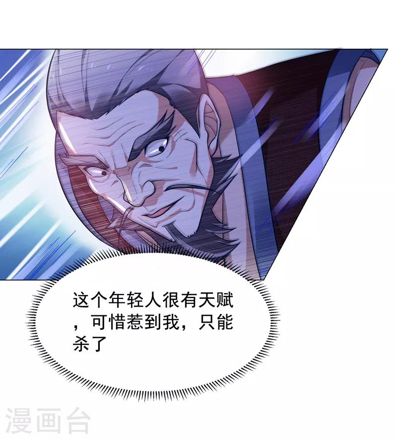 第52话 还装X，我不要面子的？8