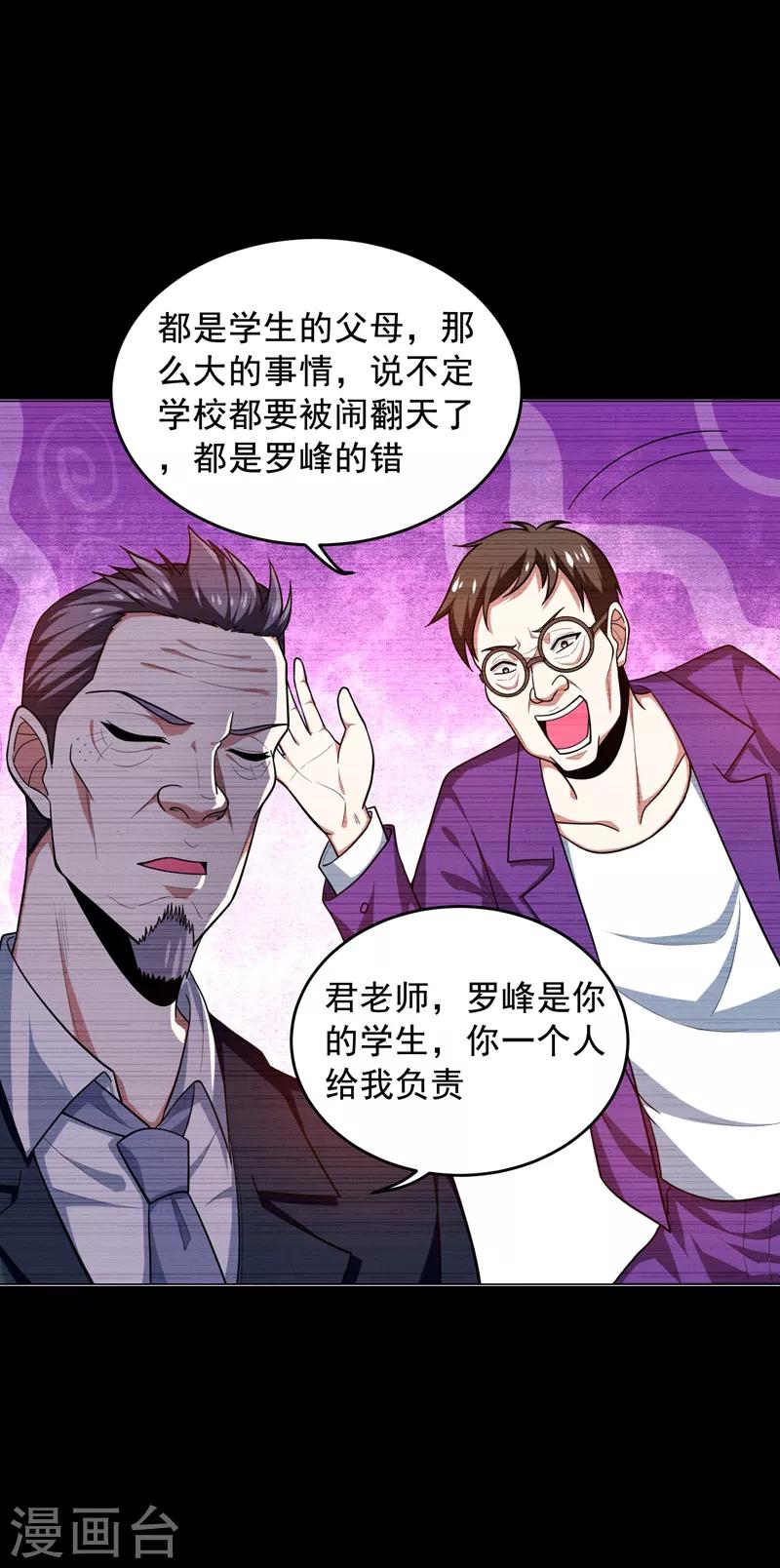 第53话 君老师的担心10