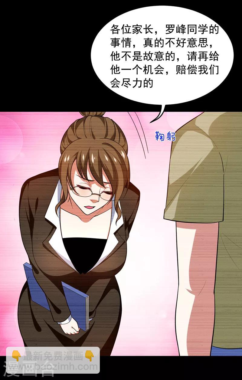 第53话 君老师的担心12