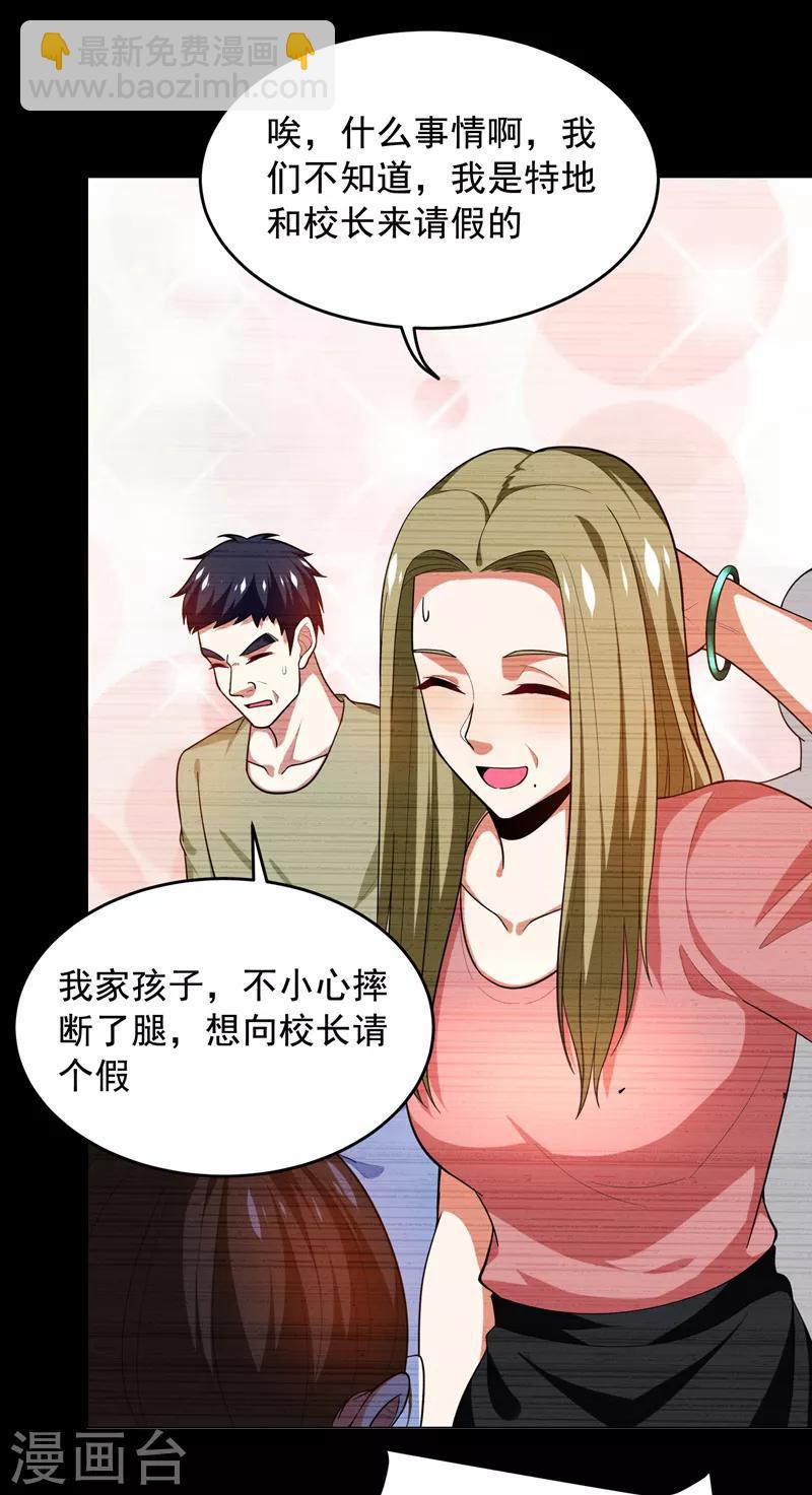 第53话 君老师的担心13