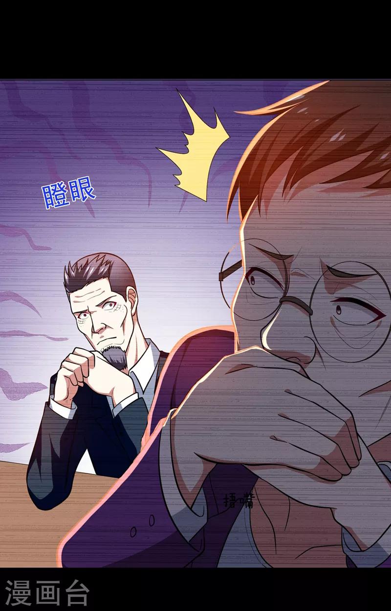 第53话 君老师的担心15