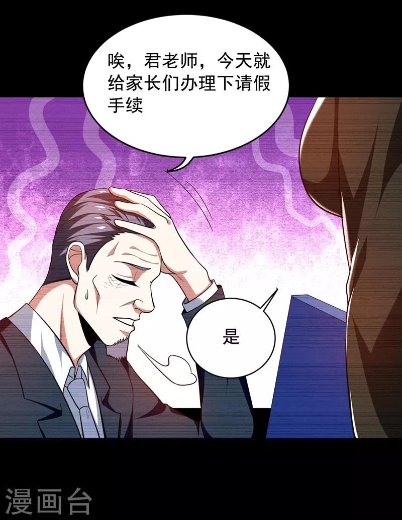 第53话 君老师的担心17
