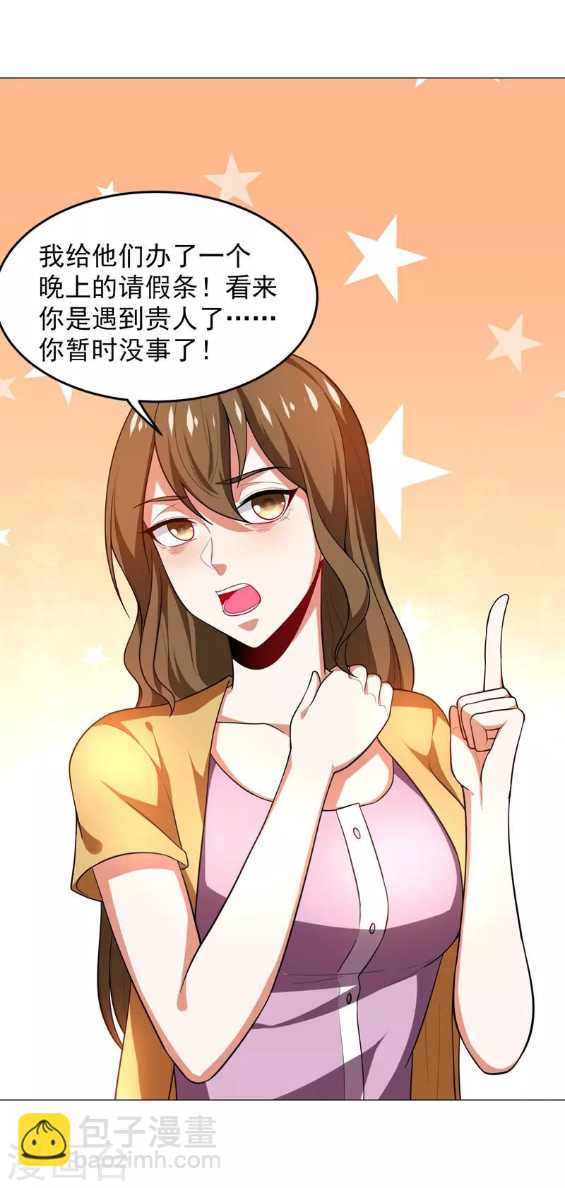 第53话 君老师的担心19