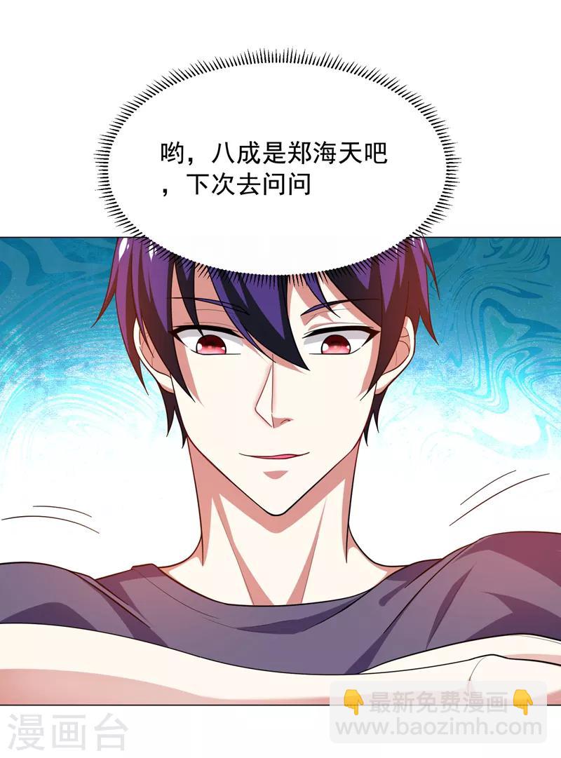 第53话 君老师的担心20