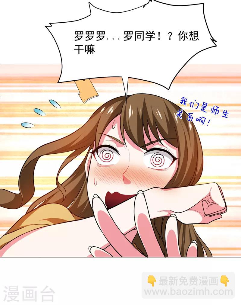 第53话 君老师的担心22