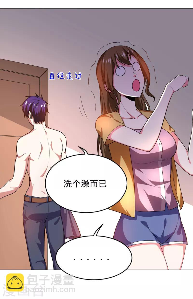 第53话 君老师的担心23