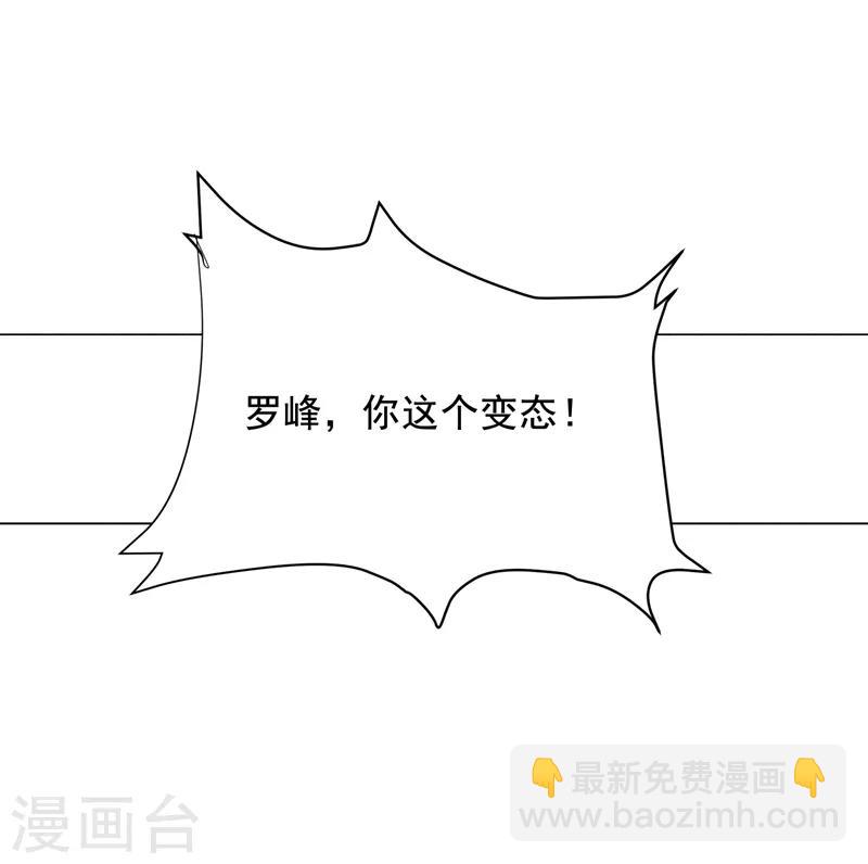 第53话 君老师的担心24