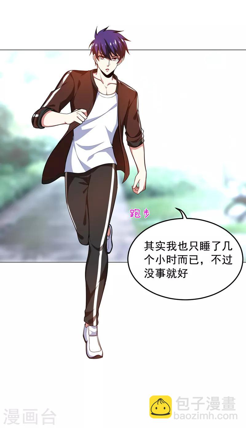 第53话 君老师的担心25