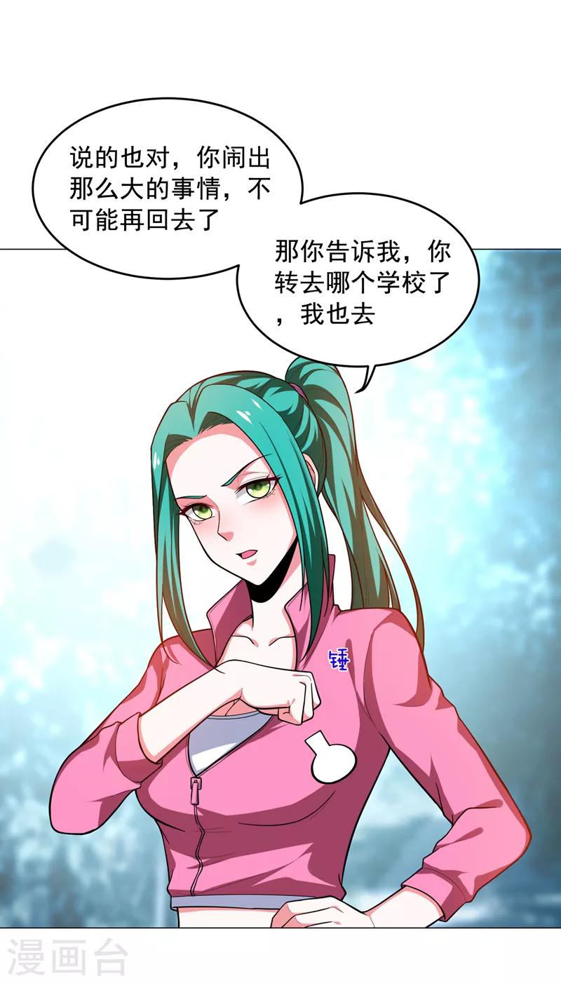 第53话 君老师的担心29