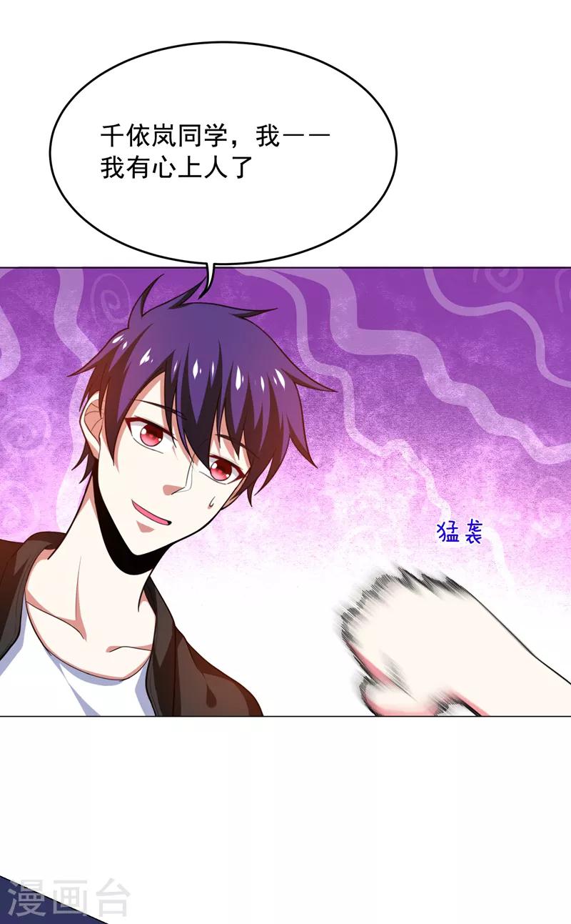 第53话 君老师的担心30