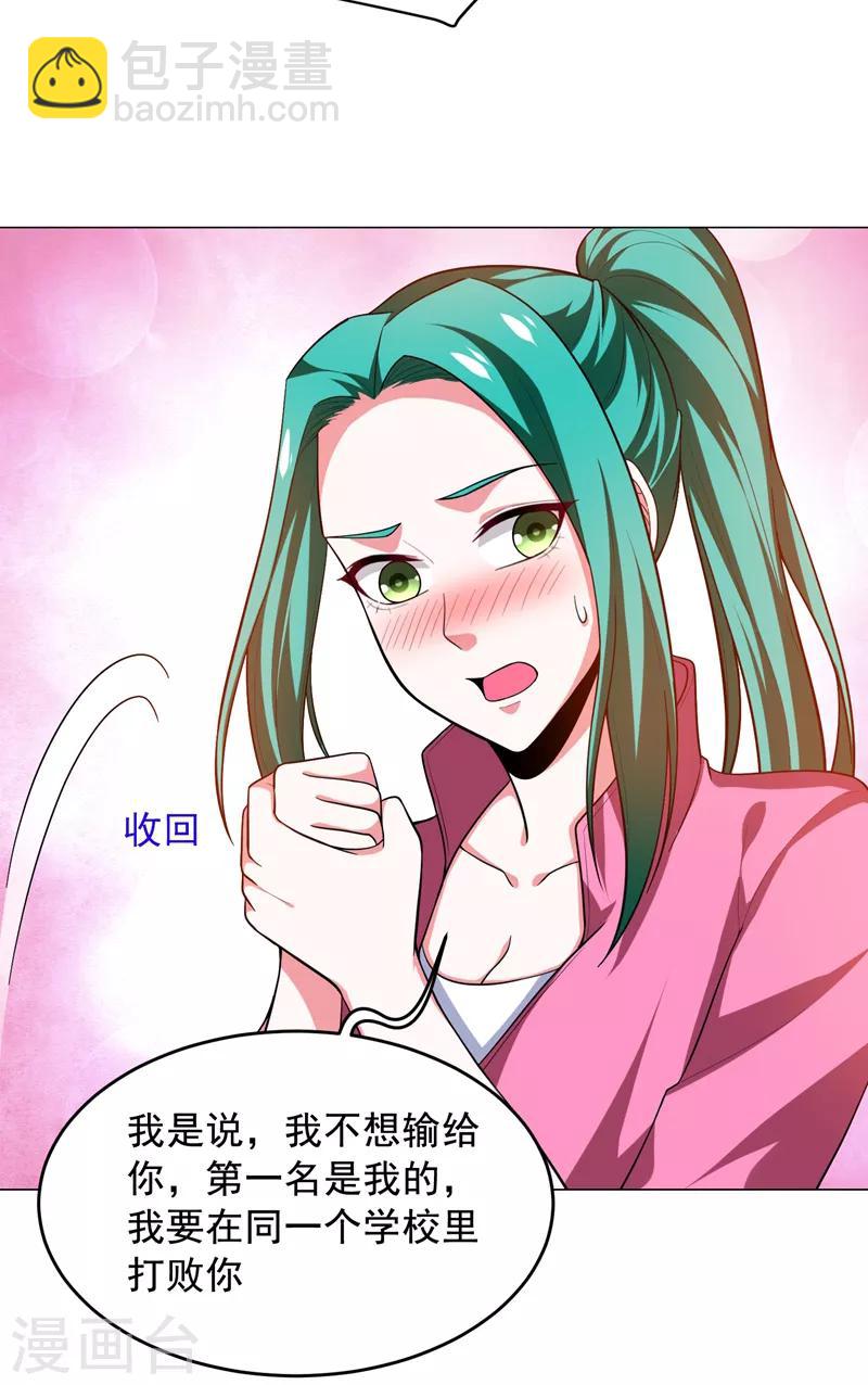 第53话 君老师的担心32