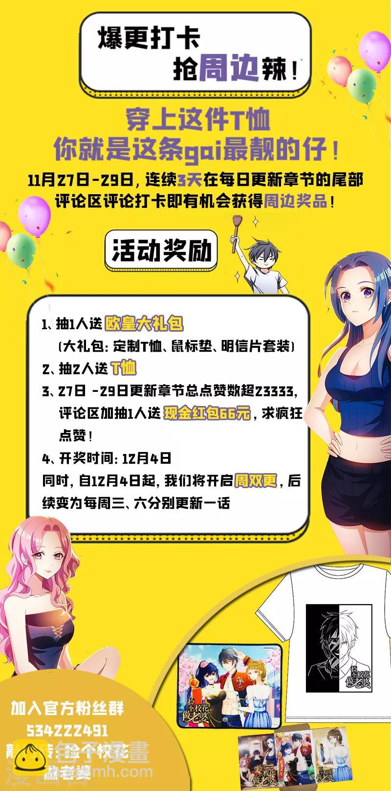 第53话 君老师的担心35