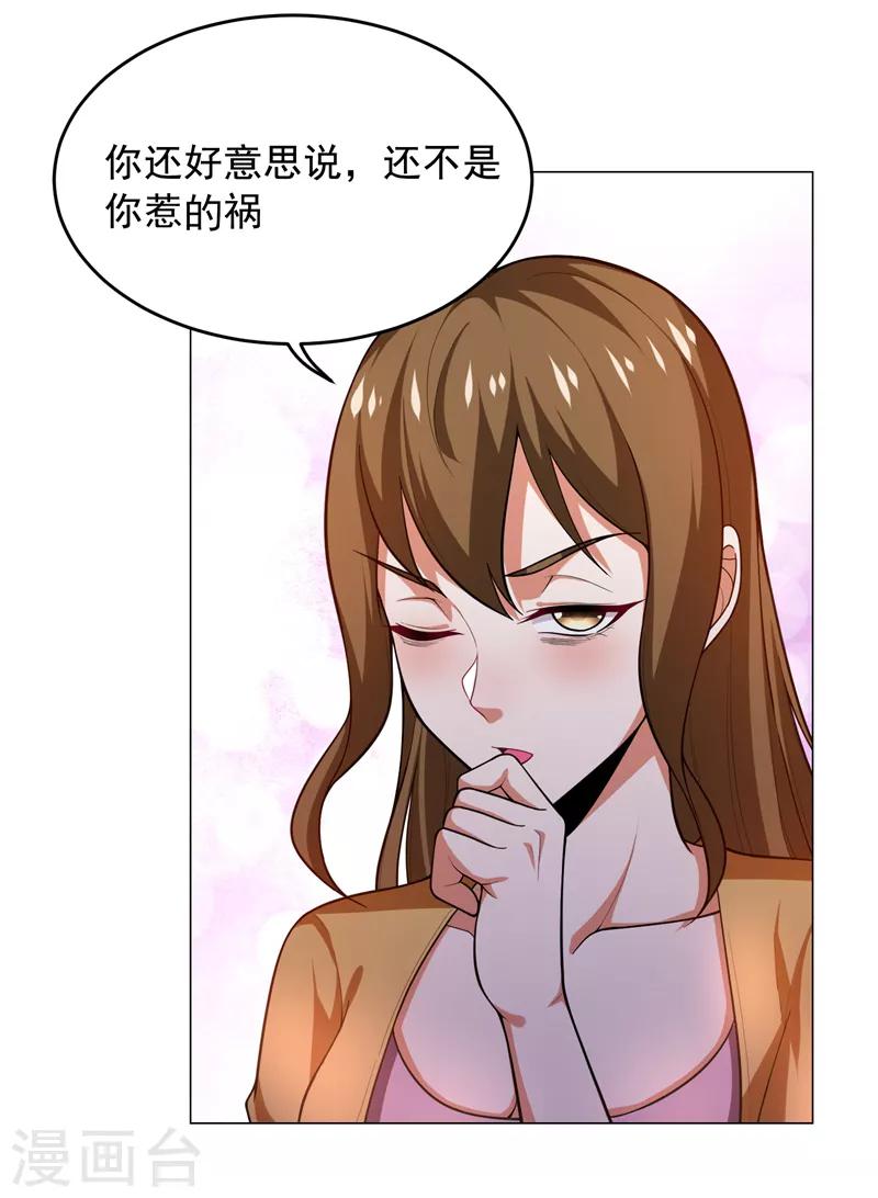 第53话 君老师的担心5