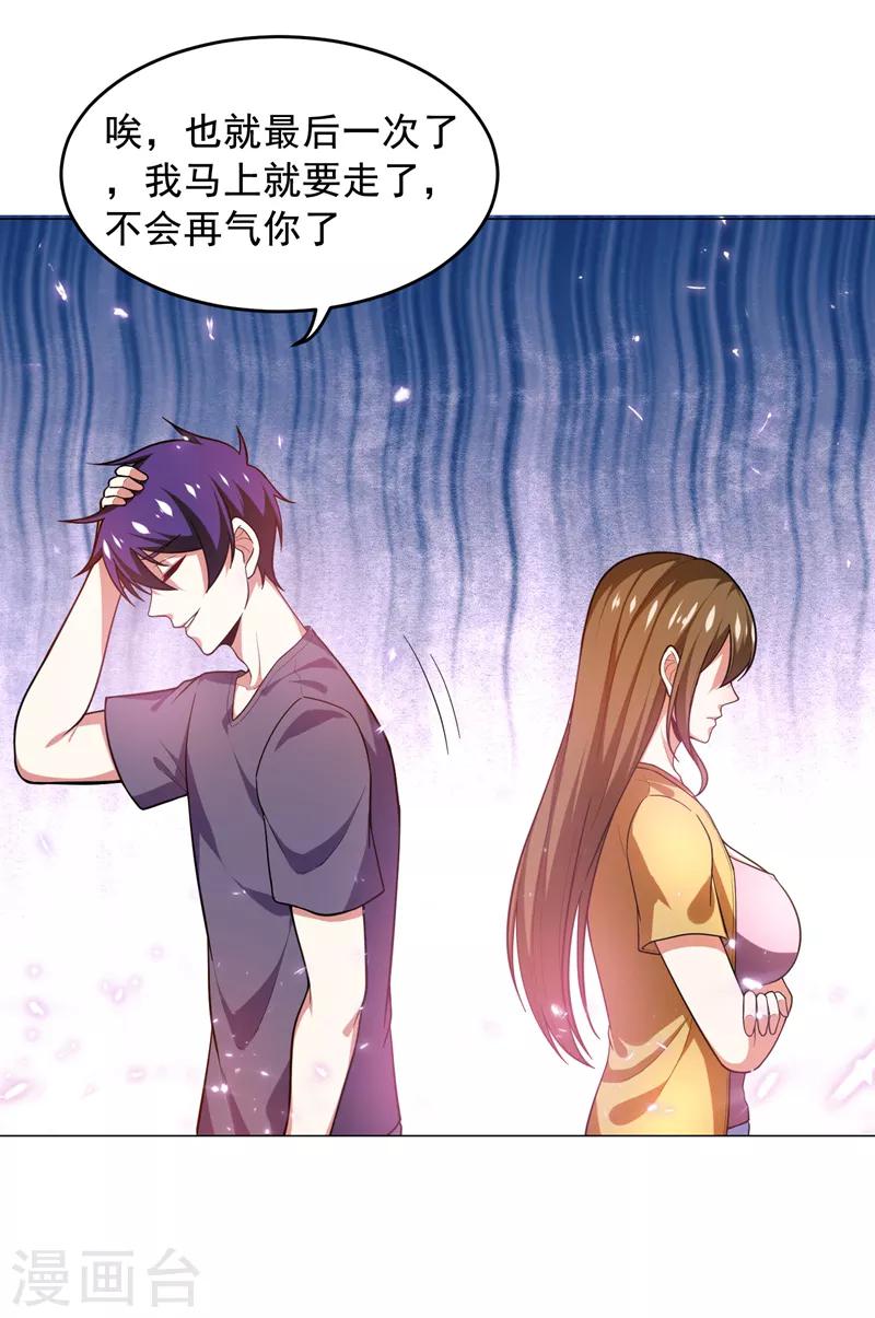 第53话 君老师的担心6