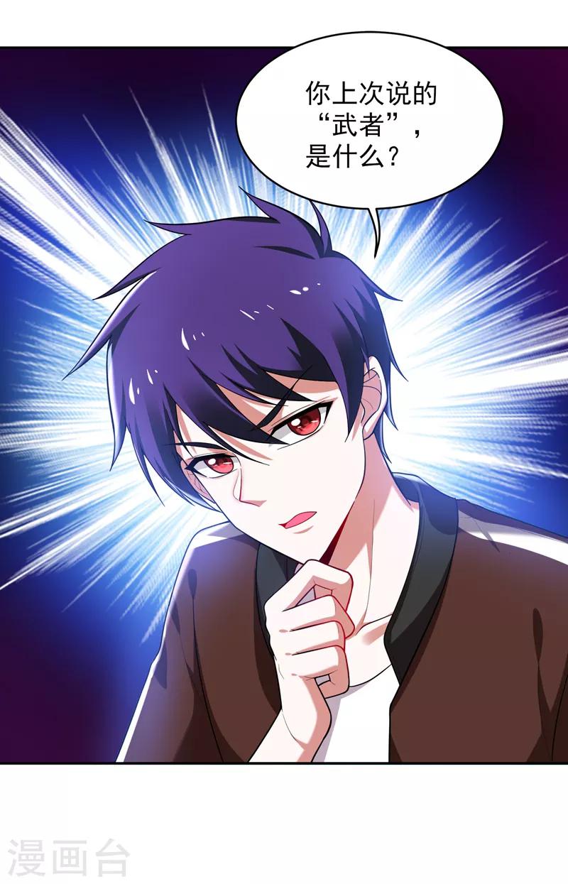 第54话 华夏秘门——轩辕阁！0