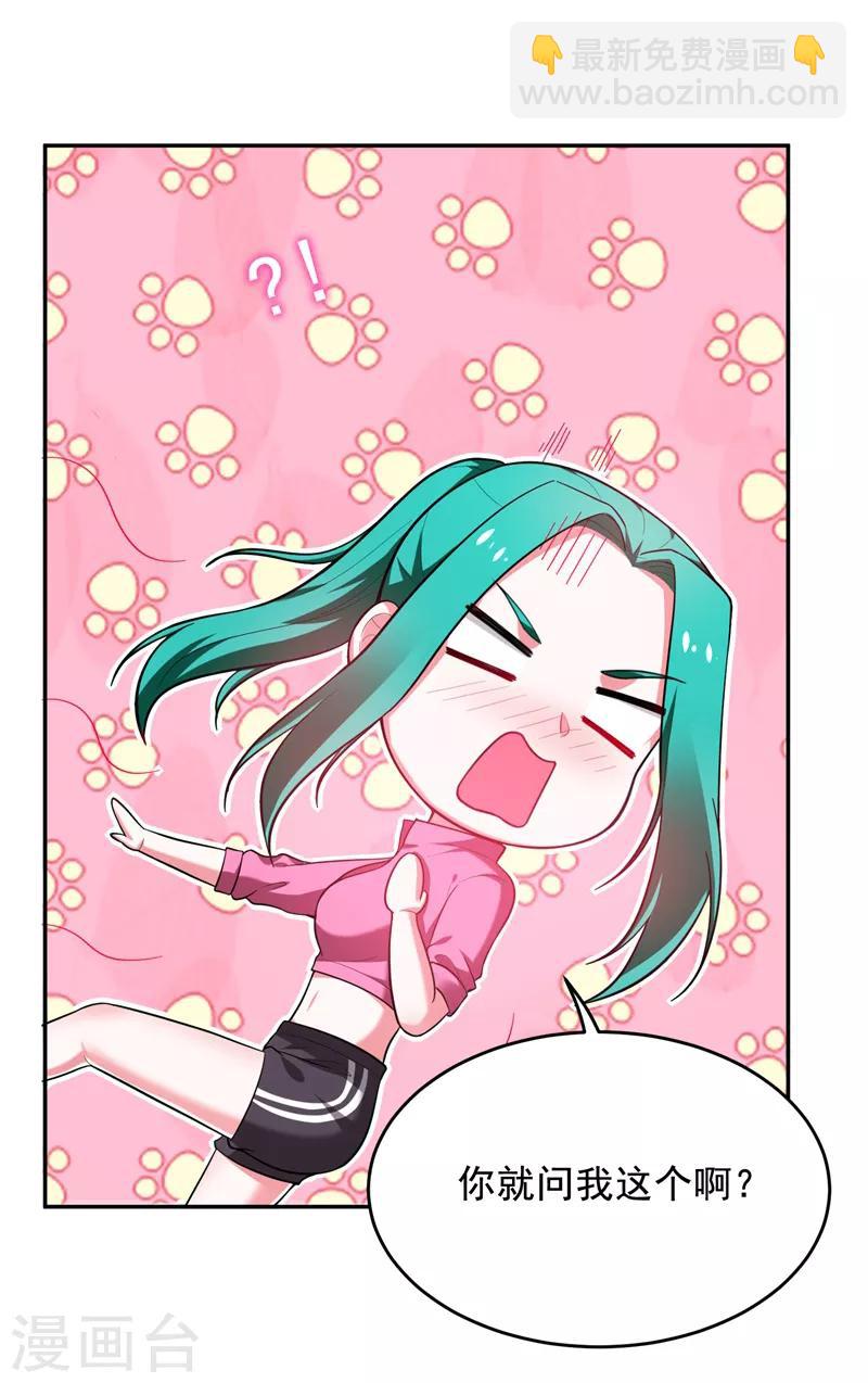 第54话 华夏秘门——轩辕阁！1