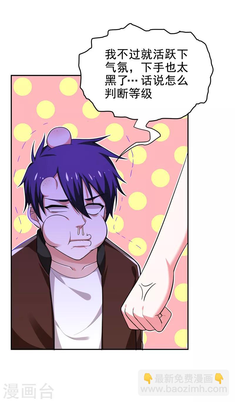 第54话 华夏秘门——轩辕阁！10