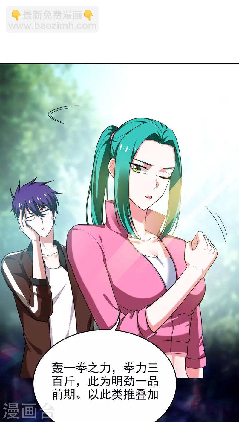 第54话 华夏秘门——轩辕阁！11