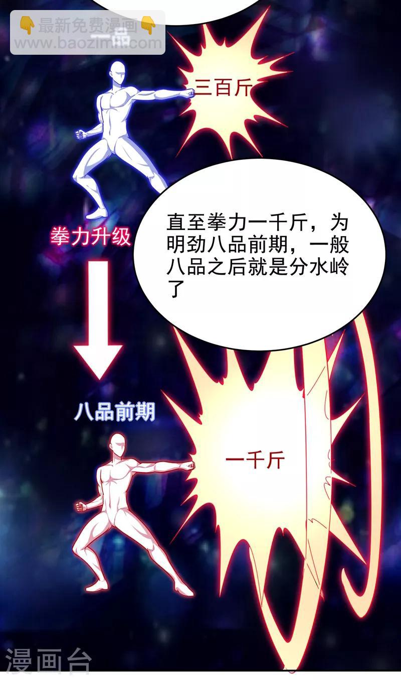 第54话 华夏秘门——轩辕阁！12