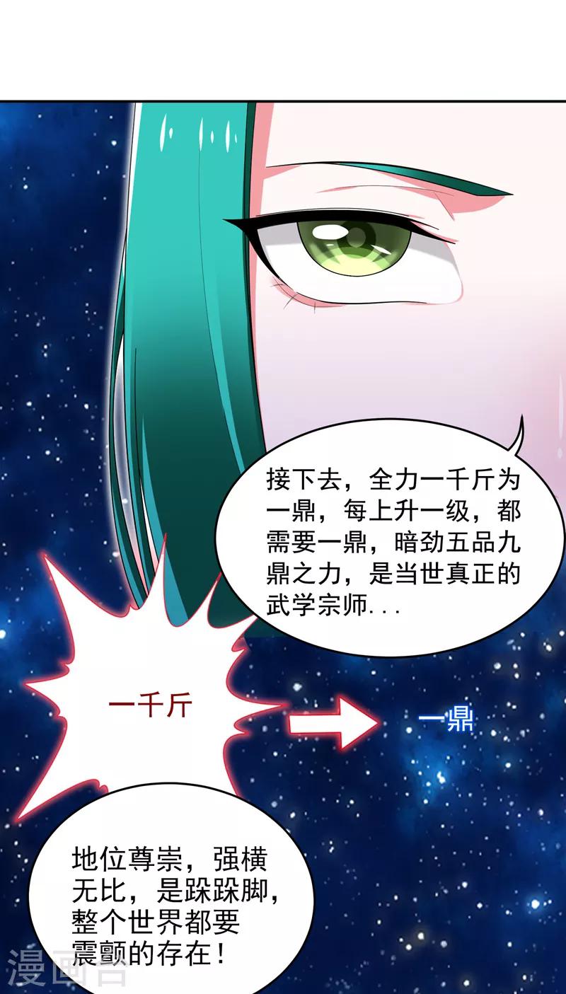 第54话 华夏秘门——轩辕阁！14