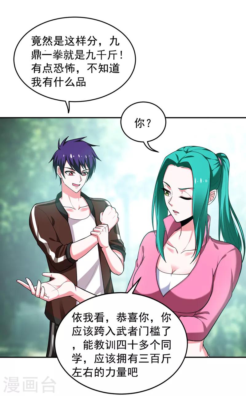 第54话 华夏秘门——轩辕阁！16