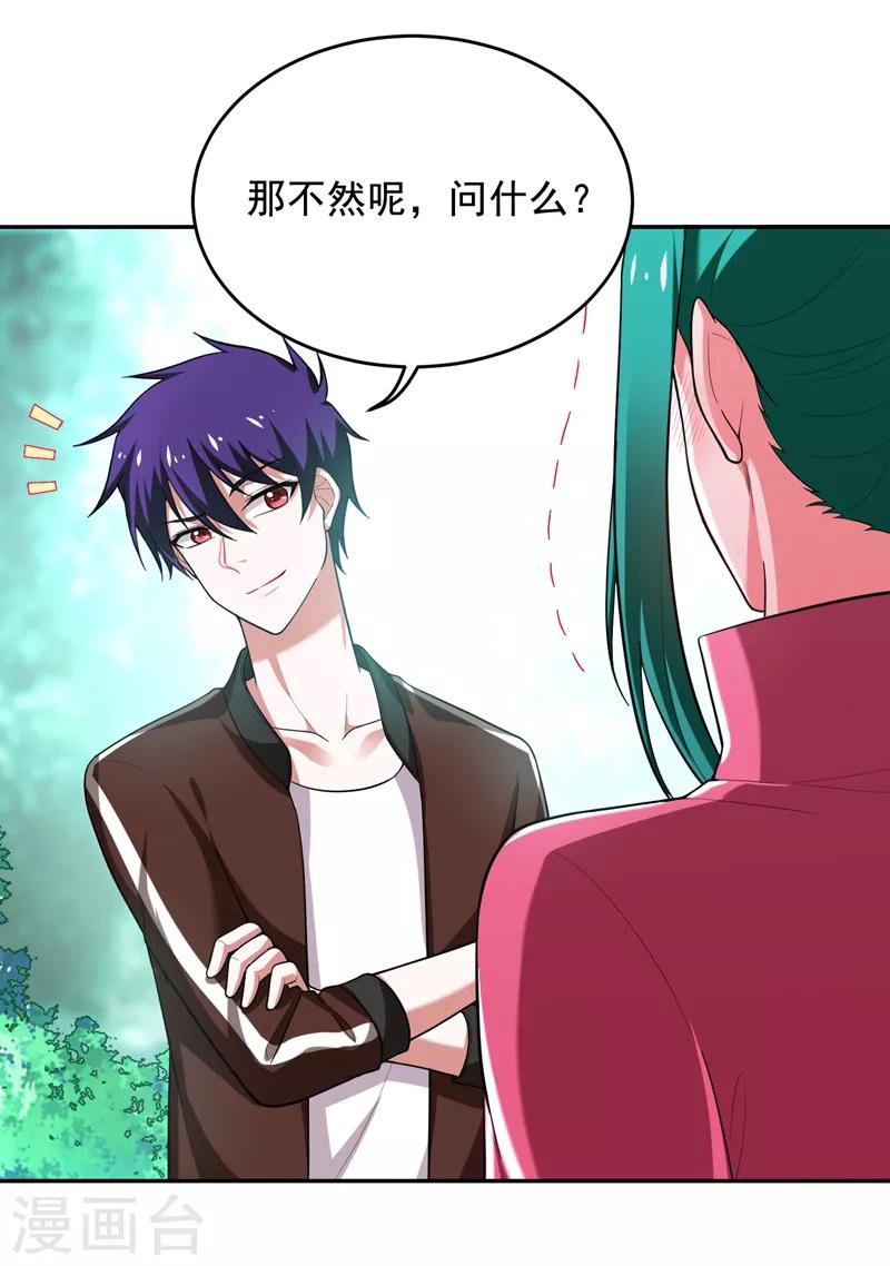 第54话 华夏秘门——轩辕阁！2