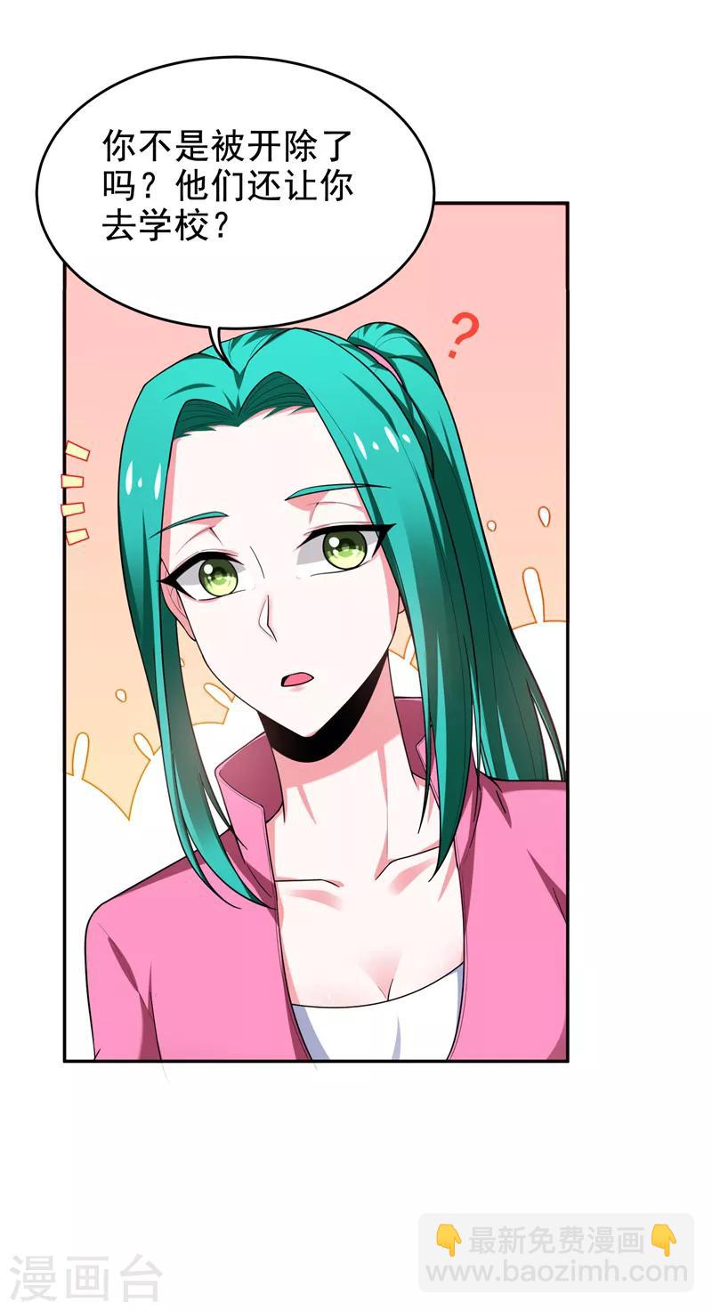 第54话 华夏秘门——轩辕阁！20
