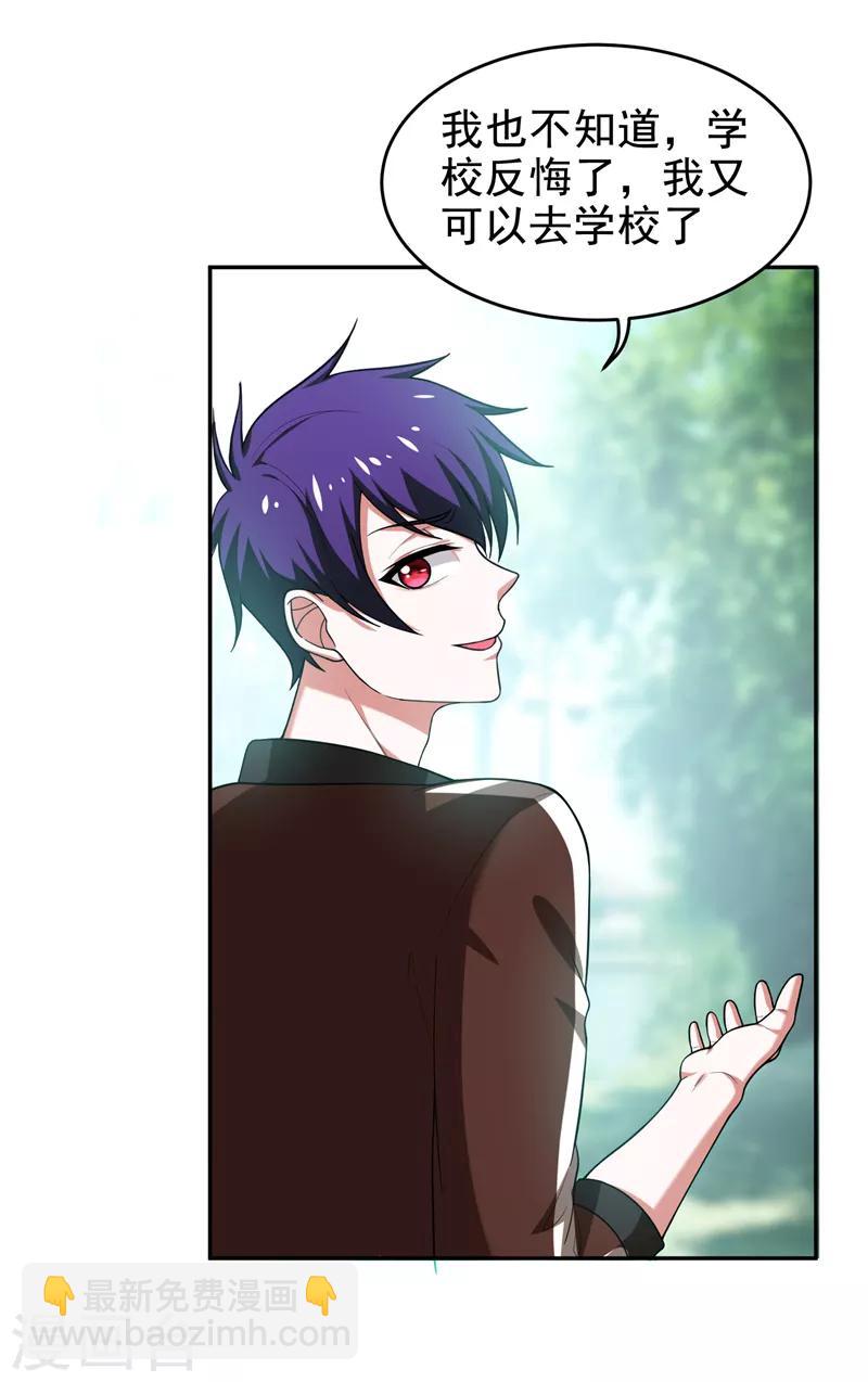 第54话 华夏秘门——轩辕阁！21