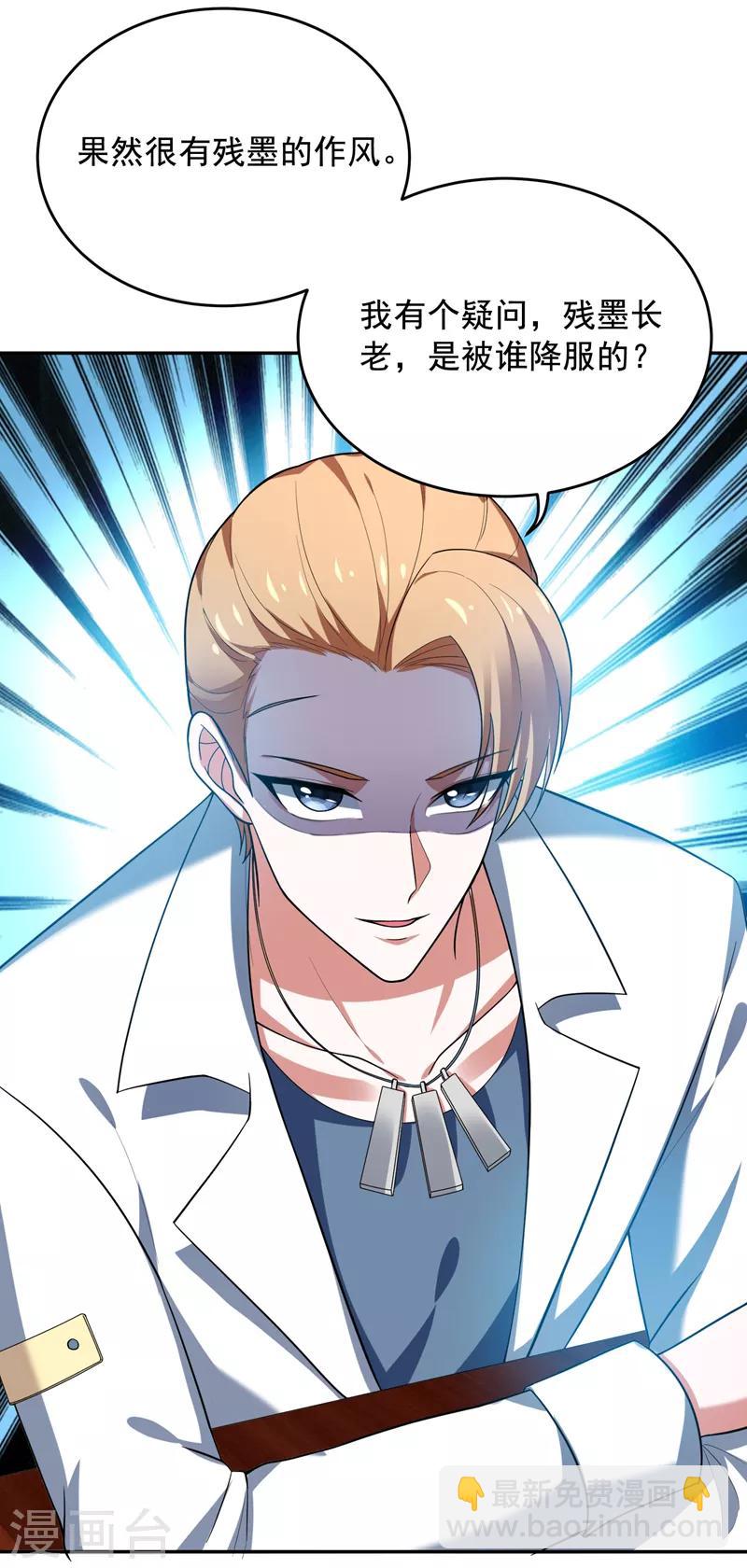 第54话 华夏秘门——轩辕阁！27
