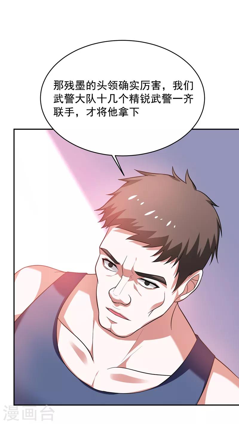 第54话 华夏秘门——轩辕阁！28