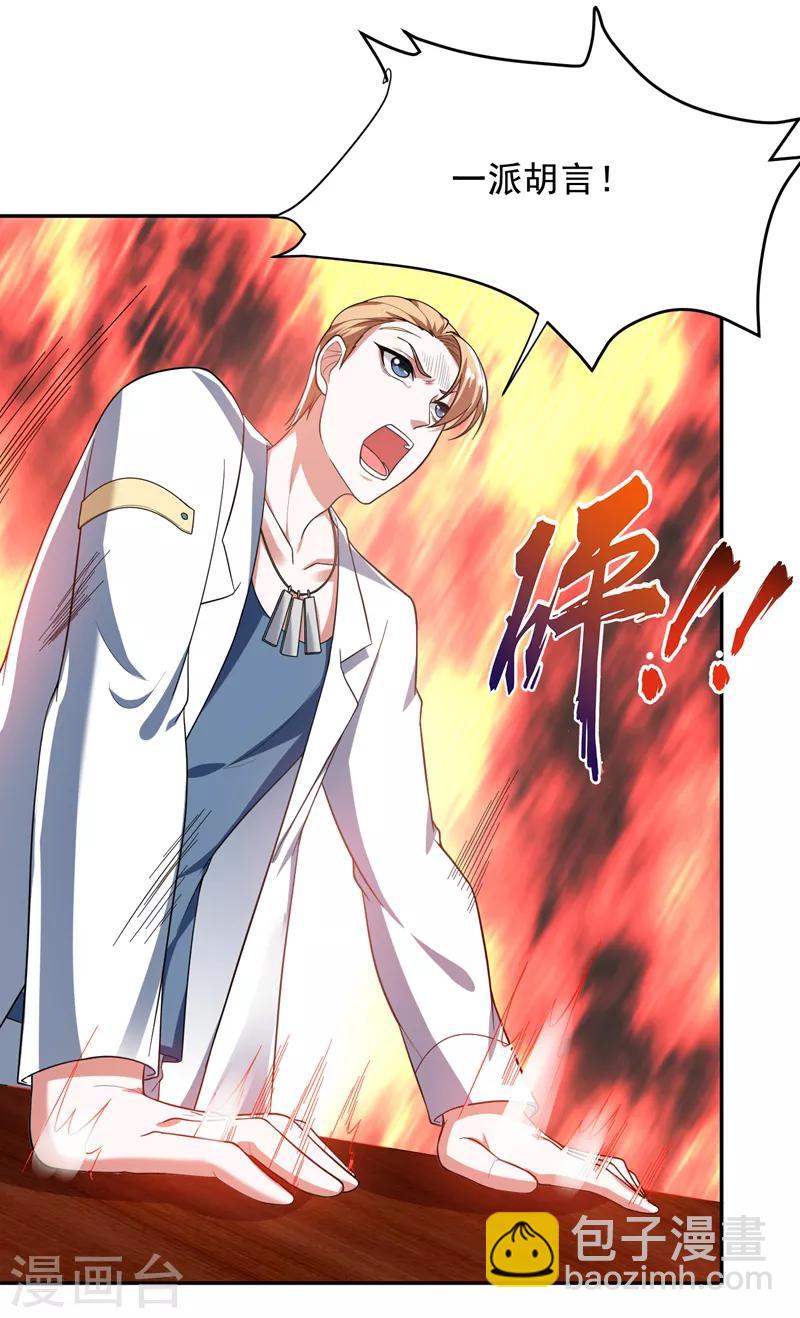 第54话 华夏秘门——轩辕阁！29