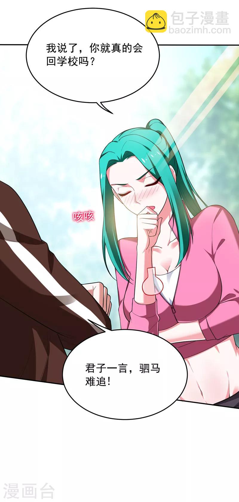 第54话 华夏秘门——轩辕阁！3