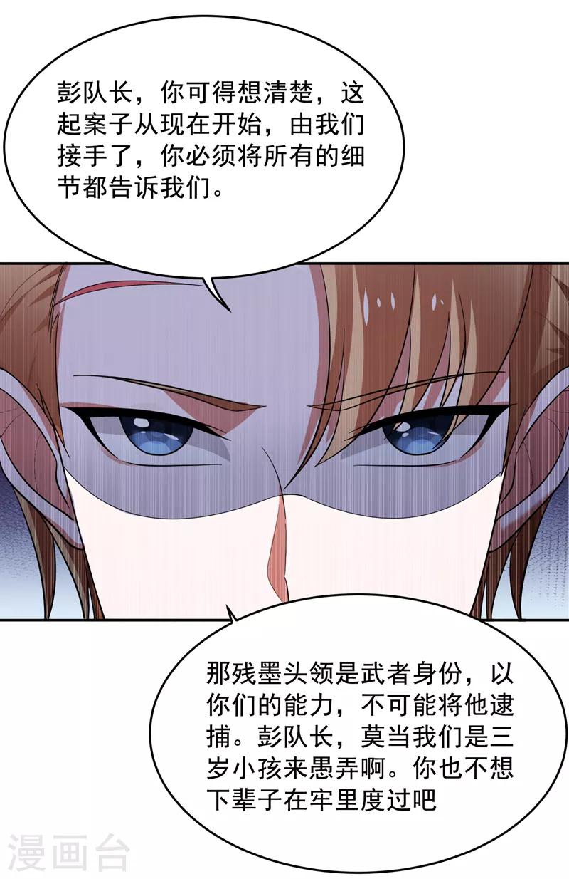 第54话 华夏秘门——轩辕阁！30