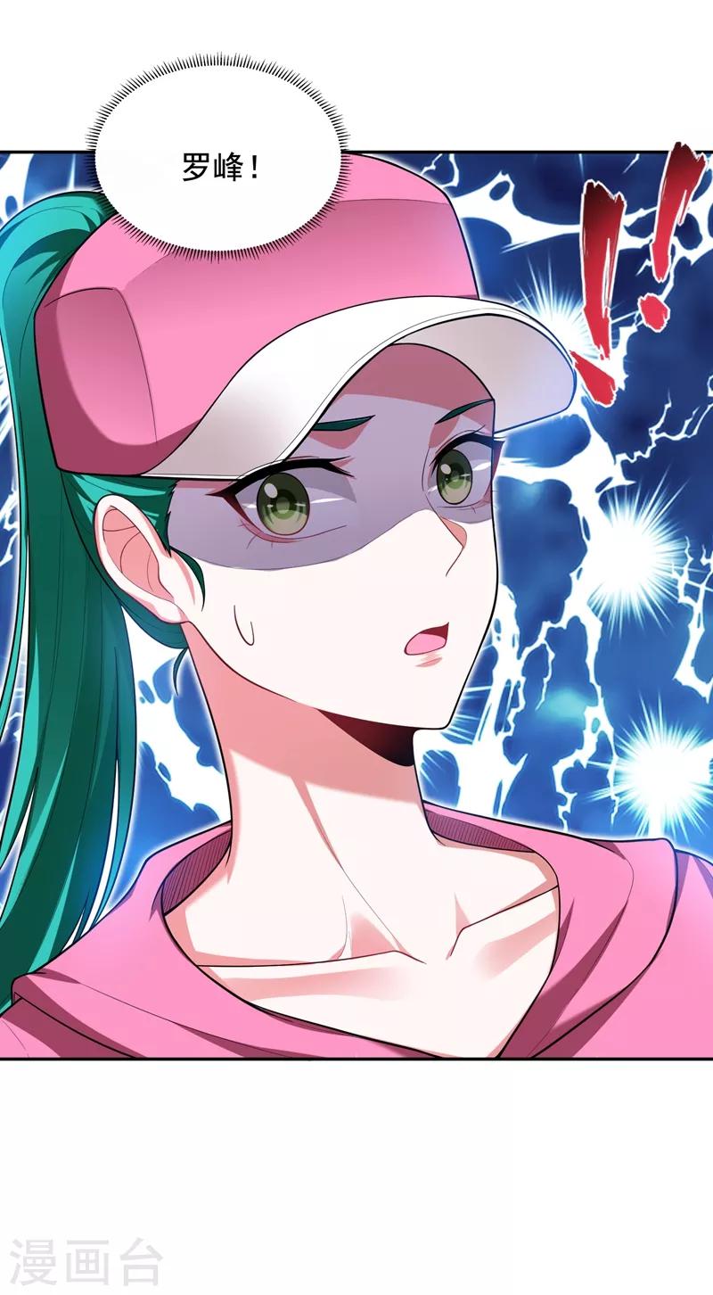 第54话 华夏秘门——轩辕阁！33