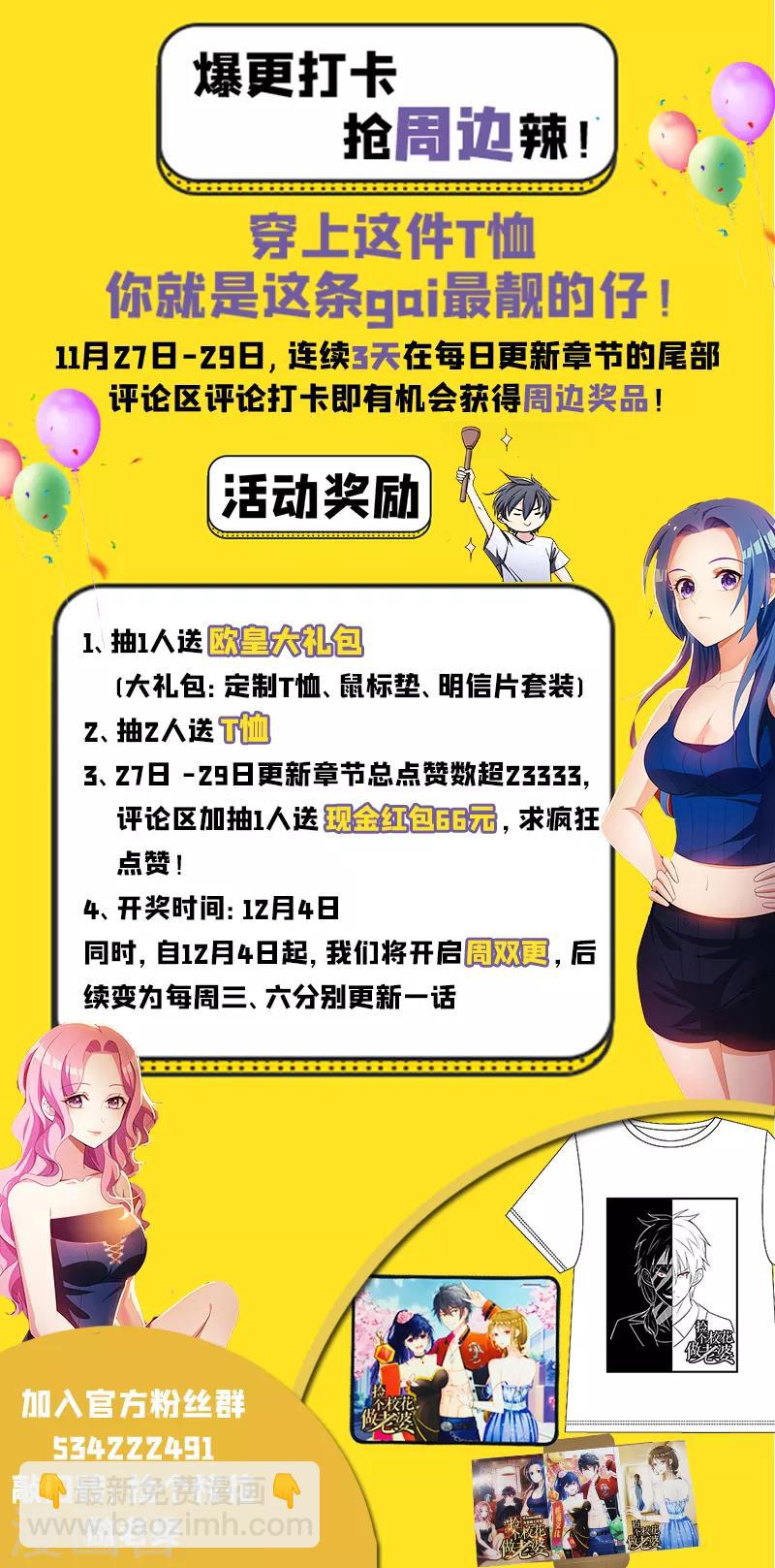 第54话 华夏秘门——轩辕阁！34