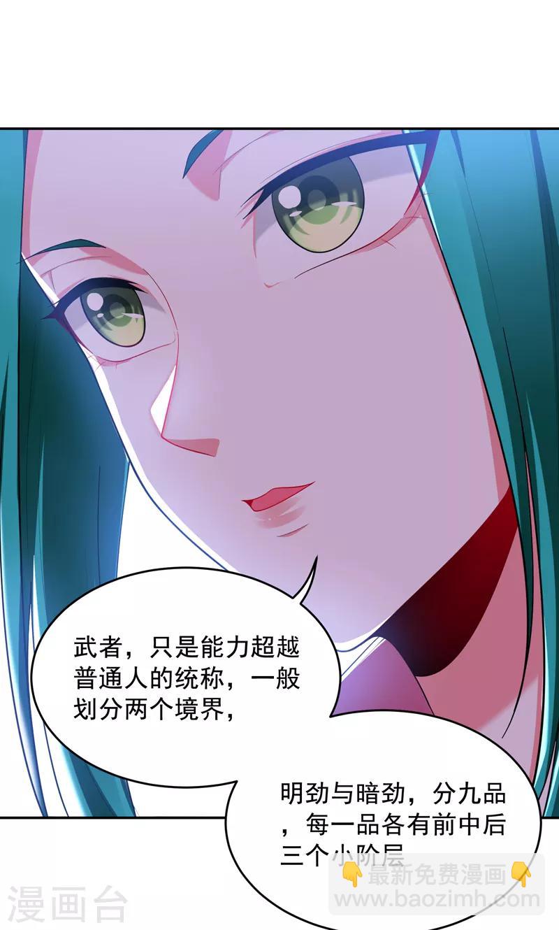 第54话 华夏秘门——轩辕阁！4