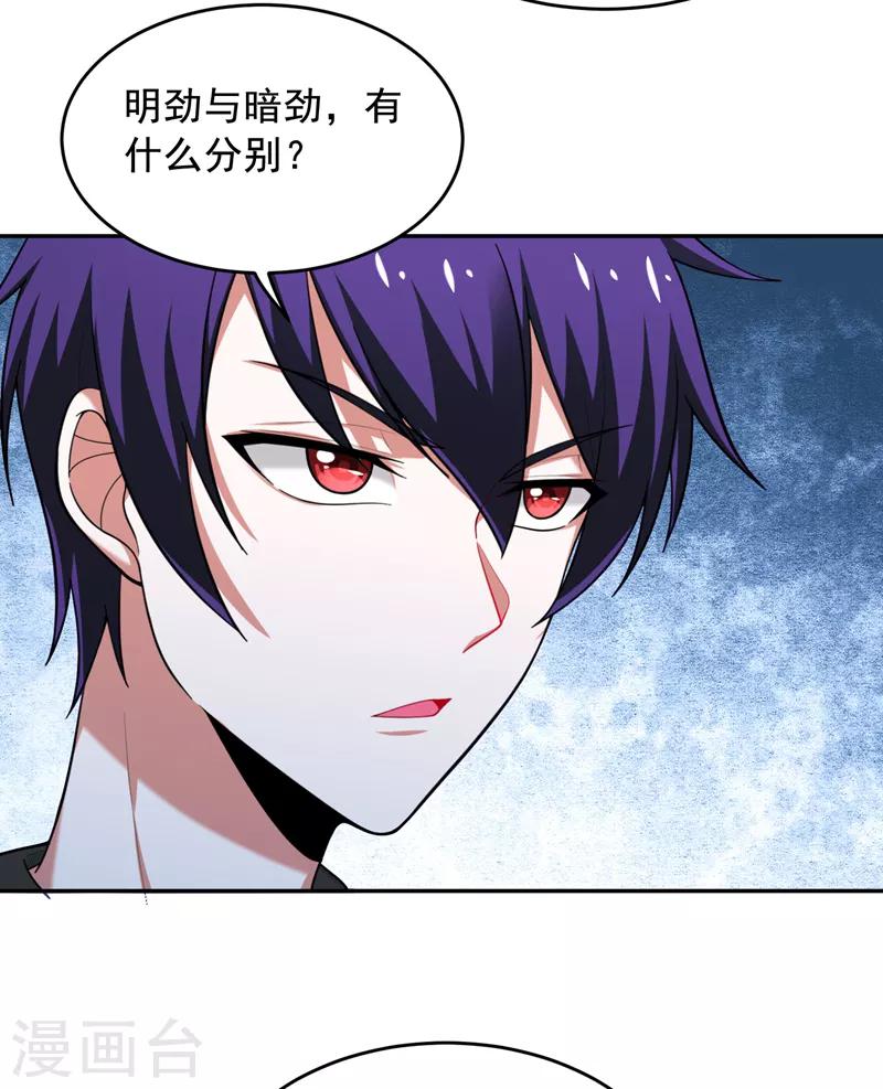 第54话 华夏秘门——轩辕阁！5