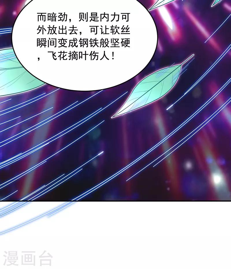 第54话 华夏秘门——轩辕阁！8