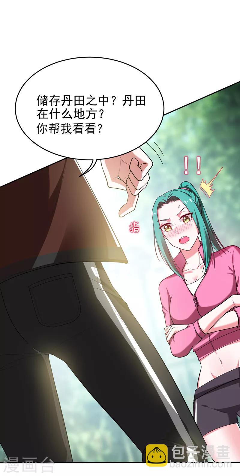 第54话 华夏秘门——轩辕阁！9