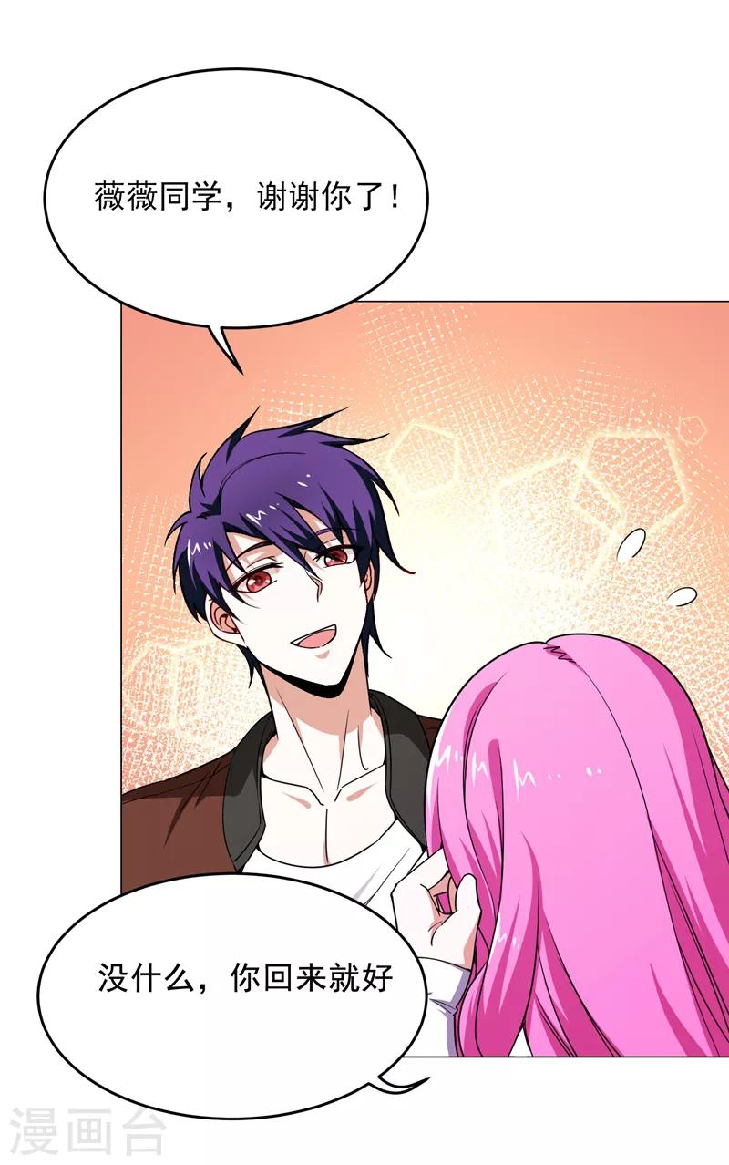 第55话 被轩辕阁盯上了？10