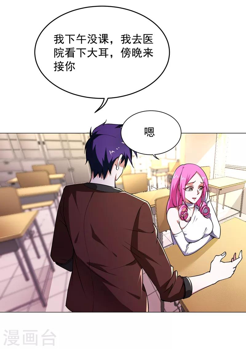 第55话 被轩辕阁盯上了？11